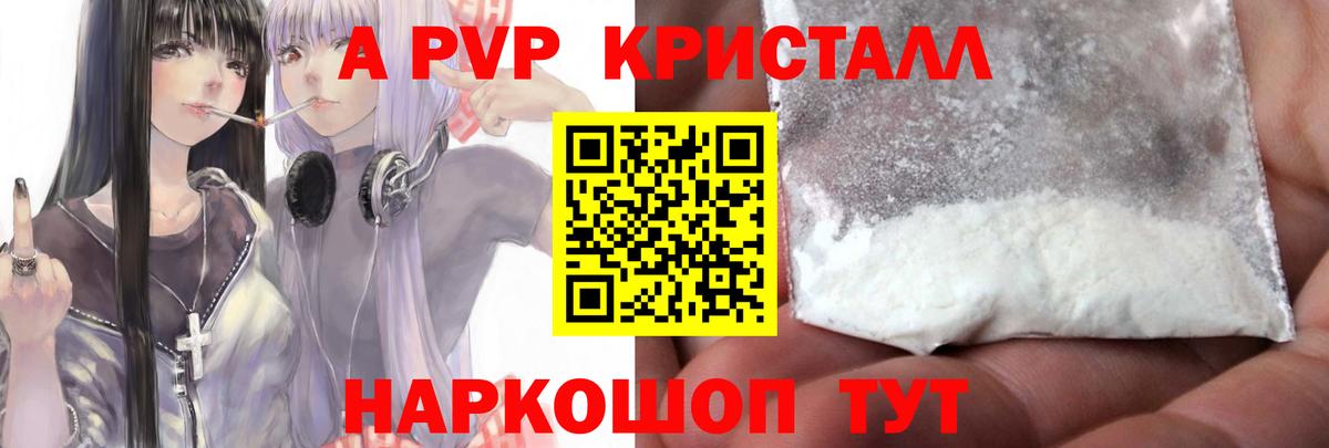 Буйнакск  Alpha-PVP крисы CK  А ПВП  Вход с VPN  Alfa_PVP кристаллы  Alfa_PVP Crystall 