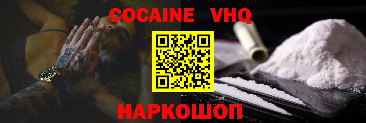 Cocaine Columbia Буйнакск