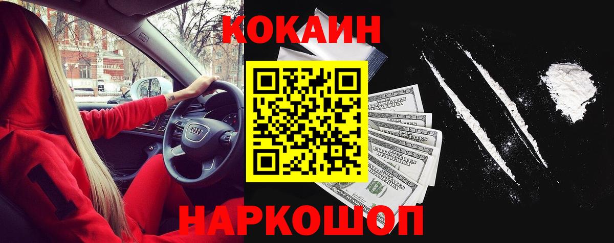 Буйнакск  КОКАИН Боливия  Вход с VPN  наркошоп  КОКАИН 98% 
