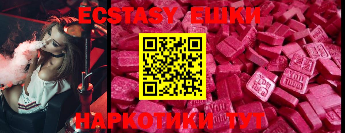 ЭКСТАЗИ 280 MDMA  Вход с VPN  Буйнакск  ЭКСТАЗИ Philipp Plein 