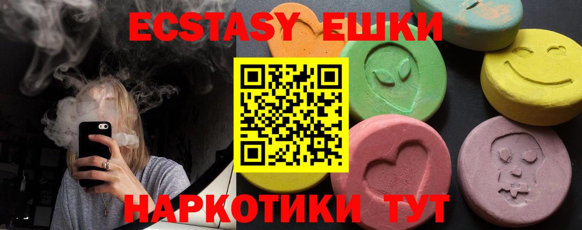 ЭКСТАЗИ ешки Буйнакск