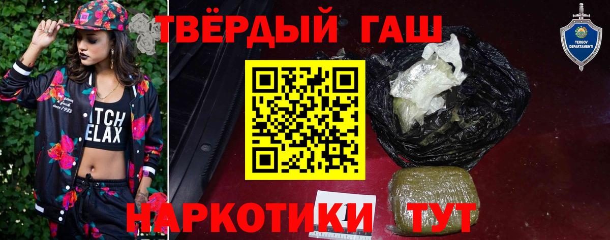 ГАШИШ  Вход с VPN  Буйнакск  Гашиш гашик  Гашиш Cannabis 