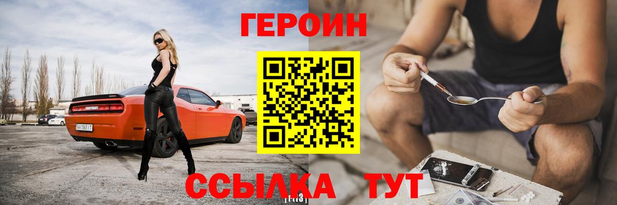 ГЕРОИН герыч Буйнакск