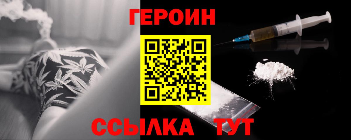 Буйнакск  Героин хмурый  Вход с VPN 