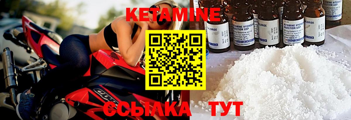 Кетамин ketamine Буйнакск