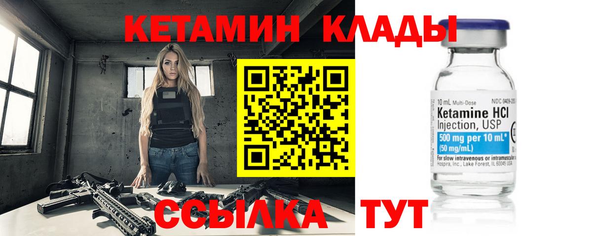 КЕТАМИН VHQ  Вход с VPN  Буйнакск 