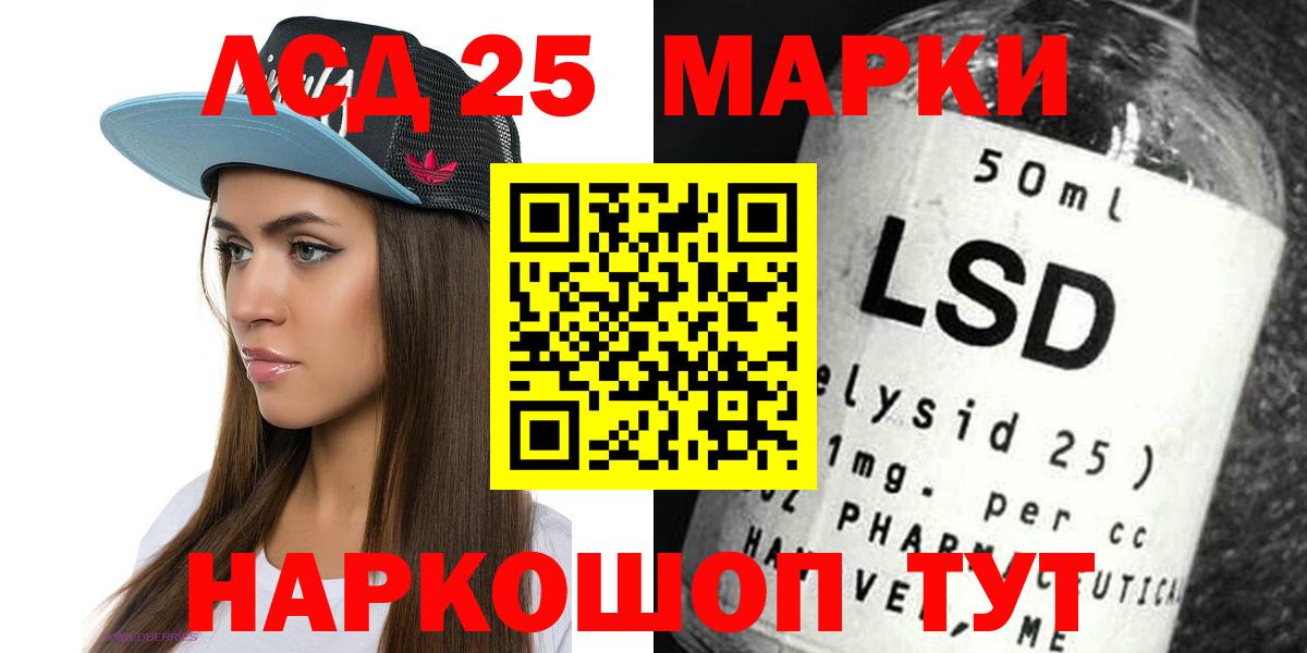 LSD-25 экстази ecstasy Буйнакск