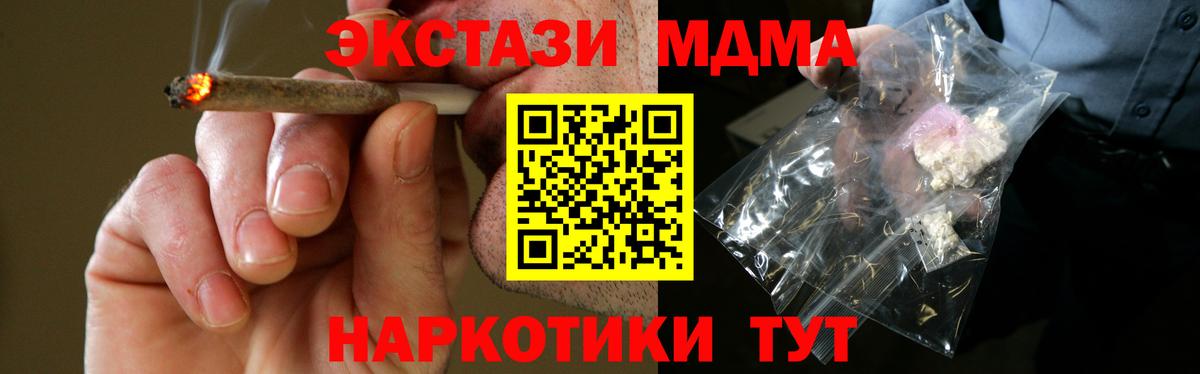 MDMA  Вход с VPN  Буйнакск  MDMA кристаллы 
