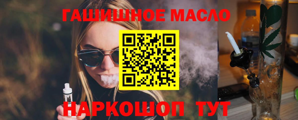 Дистиллят ТГК вейп Буйнакск